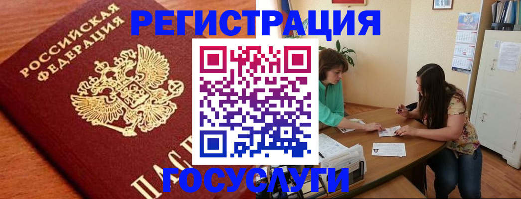 прописка для кредита в Заволжье