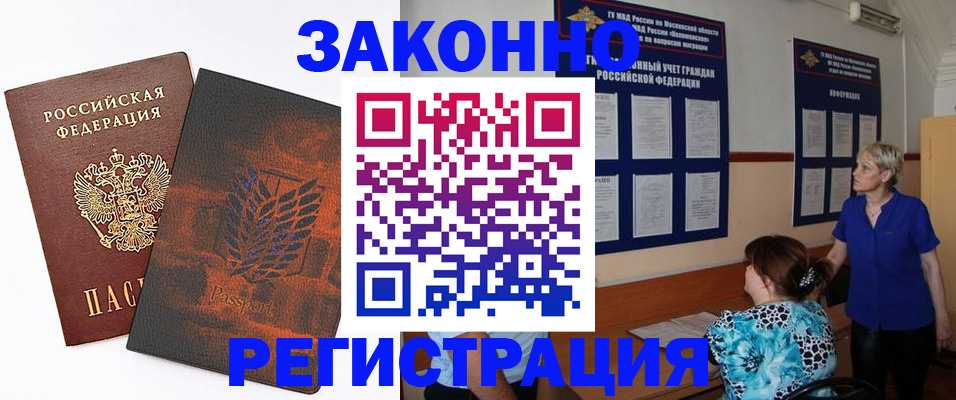 временная регистрация собственник в Заволжье