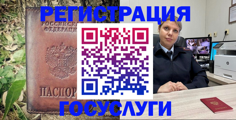 временная регистрация в квартире в Заволжье