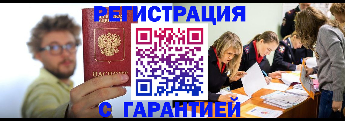 прописка ребенка в Заволжье